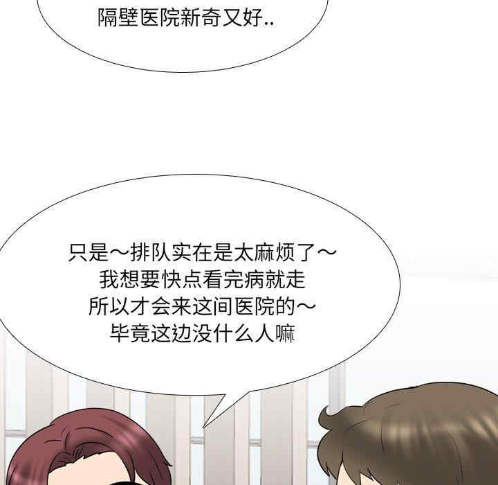 韩国漫画泌尿科俏护士韩漫_泌尿科俏护士-第36话在线免费阅读-韩国漫画-第110张图片