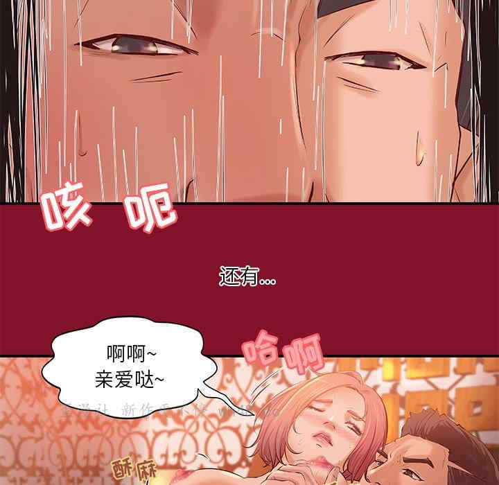 韩国漫画小说家的暧昧韩漫_小说家的暧昧-第6话在线免费阅读-韩国漫画-第9张图片
