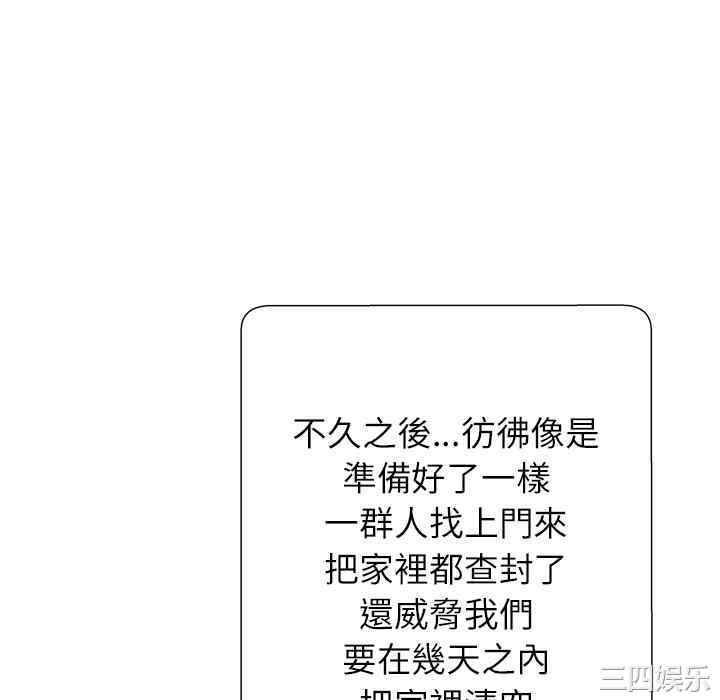 韩国漫画豪赌陷阱/奴隶们韩漫_豪赌陷阱/奴隶们-第一话在线免费阅读-韩国漫画-第76张图片