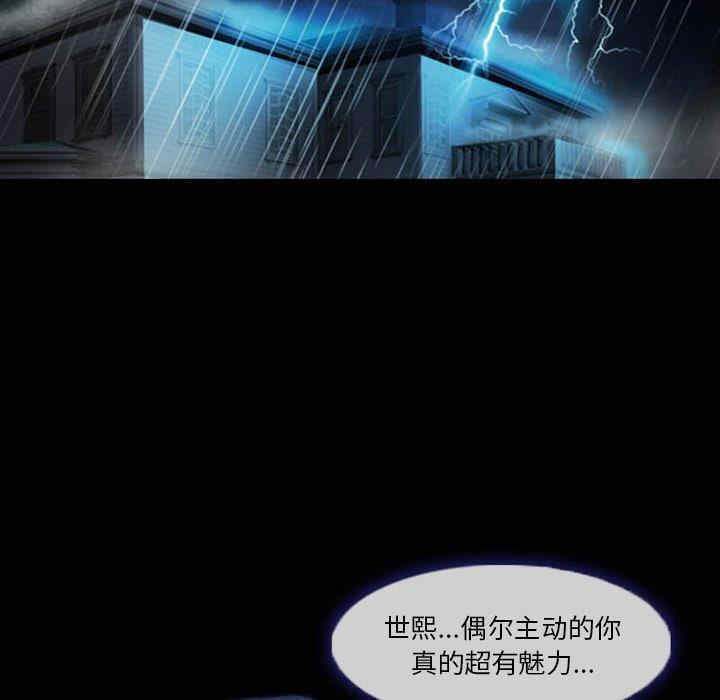 韩国漫画徘徊的心动/爱情扑朔迷离韩漫_徘徊的心动/爱情扑朔迷离-第3话在线免费阅读-韩国漫画-第67张图片