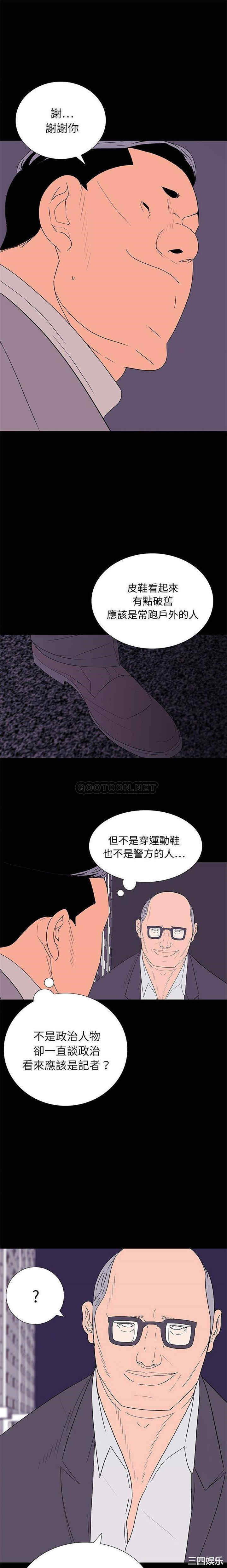 韩国漫画同室操戈/双面交锋韩漫_同室操戈/双面交锋-第9话在线免费阅读-韩国漫画-第11张图片