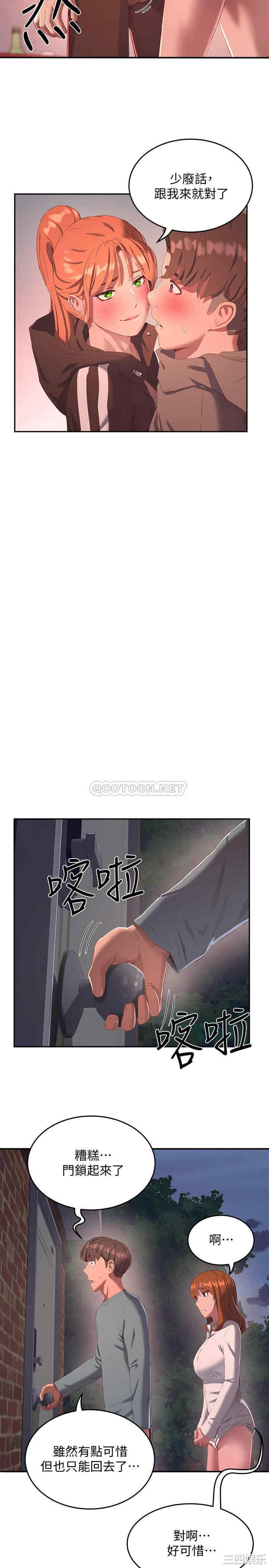 韩国漫画韩漫_夏日深处-第9话在线免费阅读-韩国漫画-第13张图片