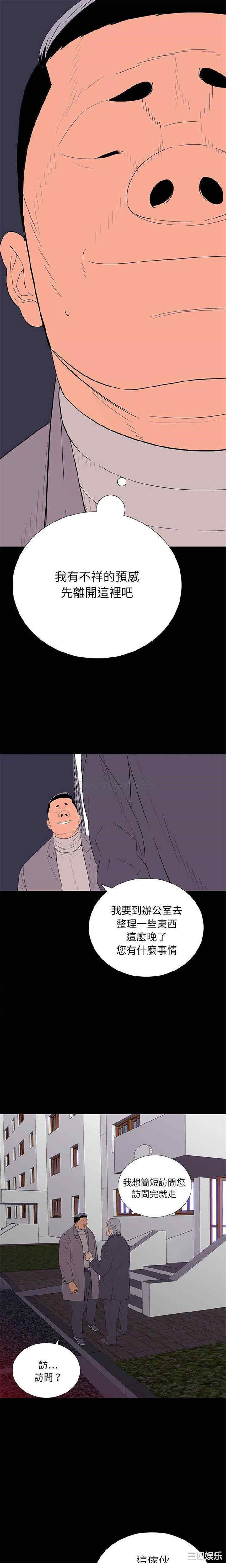 韩国漫画同室操戈/双面交锋韩漫_同室操戈/双面交锋-第9话在线免费阅读-韩国漫画-第13张图片