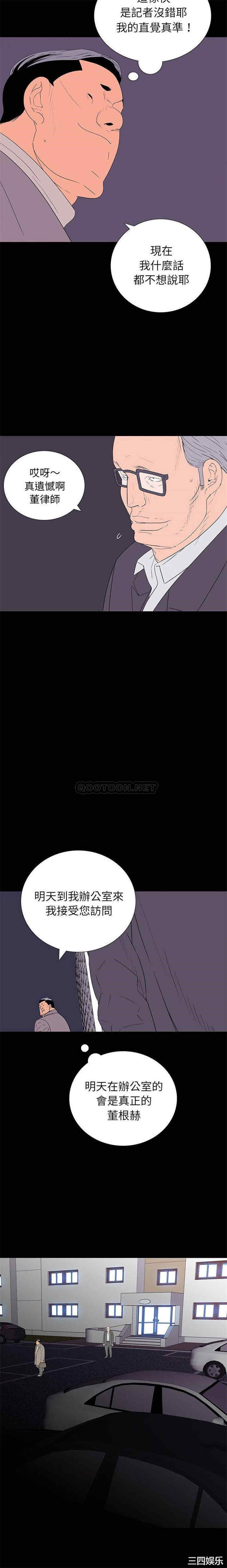 韩国漫画同室操戈/双面交锋韩漫_同室操戈/双面交锋-第9话在线免费阅读-韩国漫画-第14张图片