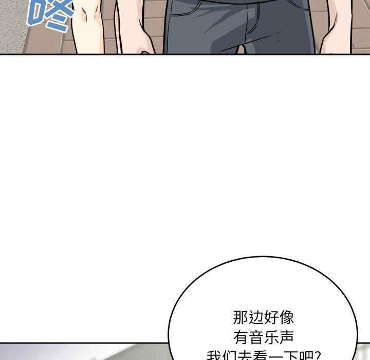 韩国漫画最惨房东并不惨韩漫_最惨房东并不惨-第38话在线免费阅读-韩国漫画-第96张图片