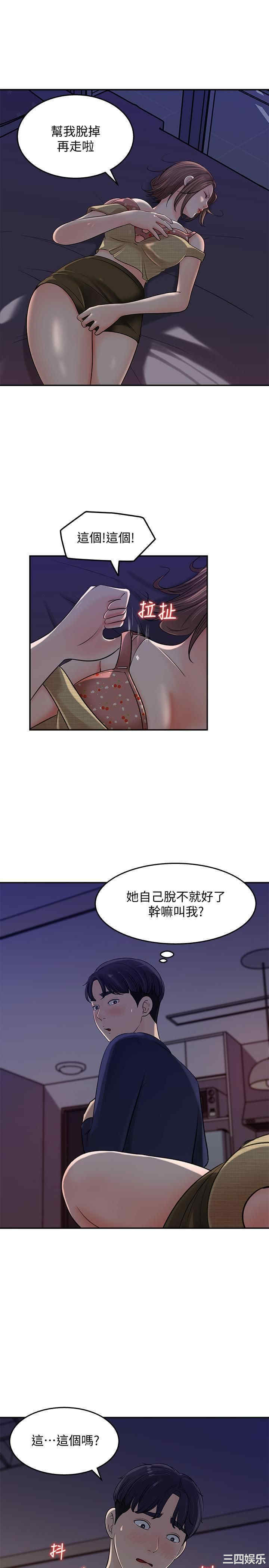 韩国漫画女神收藏清单韩漫_女神收藏清单-第14话在线免费阅读-韩国漫画-第30张图片