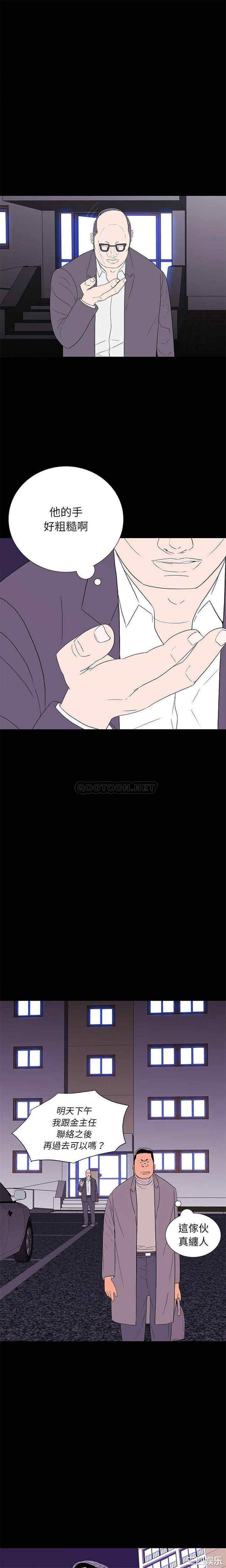 韩国漫画同室操戈/双面交锋韩漫_同室操戈/双面交锋-第9话在线免费阅读-韩国漫画-第15张图片