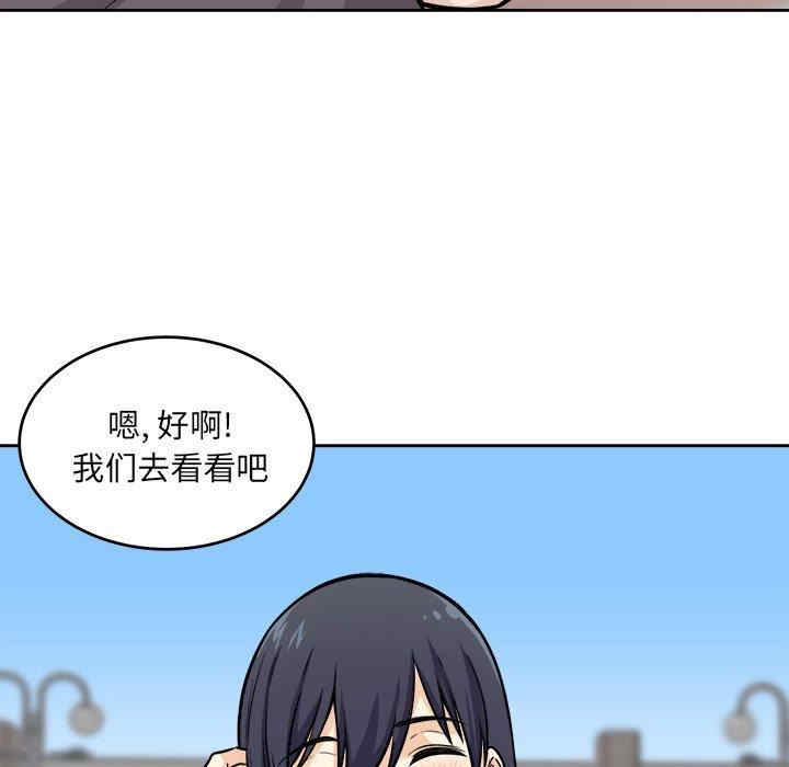 韩国漫画最惨房东并不惨韩漫_最惨房东并不惨-第38话在线免费阅读-韩国漫画-第98张图片