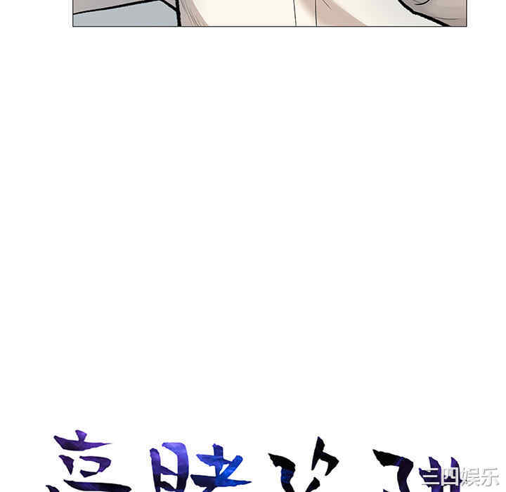 韩国漫画豪赌陷阱/奴隶们韩漫_豪赌陷阱/奴隶们-第一话在线免费阅读-韩国漫画-第82张图片