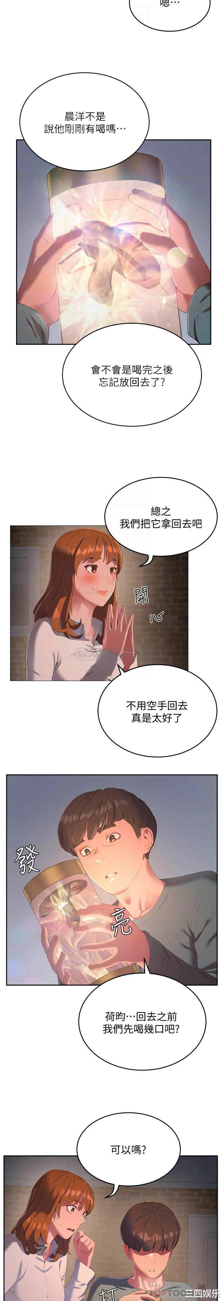 韩国漫画韩漫_夏日深处-第9话在线免费阅读-韩国漫画-第16张图片