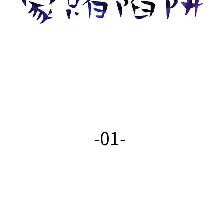 韩国漫画豪赌陷阱/奴隶们韩漫_豪赌陷阱/奴隶们-第一话在线免费阅读-韩国漫画-第83张图片