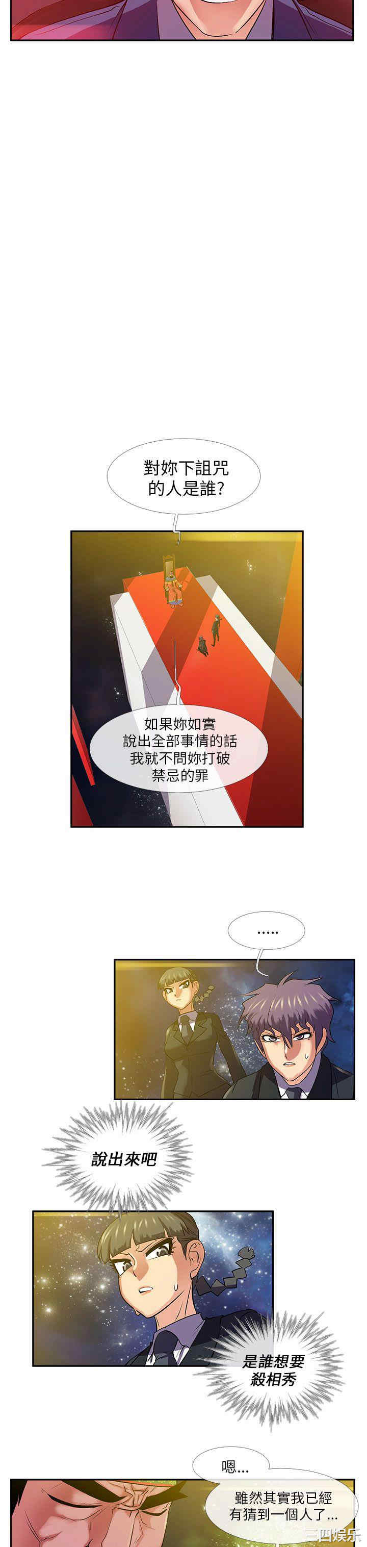 韩国漫画死了都要爱爱韩漫_死了都要爱爱-第26话在线免费阅读-韩国漫画-第8张图片