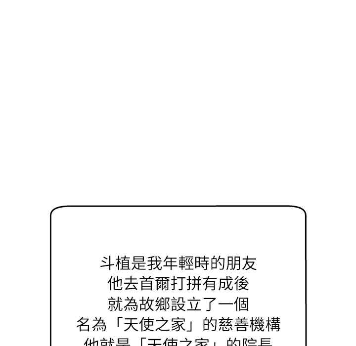 韩国漫画豪赌陷阱/奴隶们韩漫_豪赌陷阱/奴隶们-第一话在线免费阅读-韩国漫画-第84张图片
