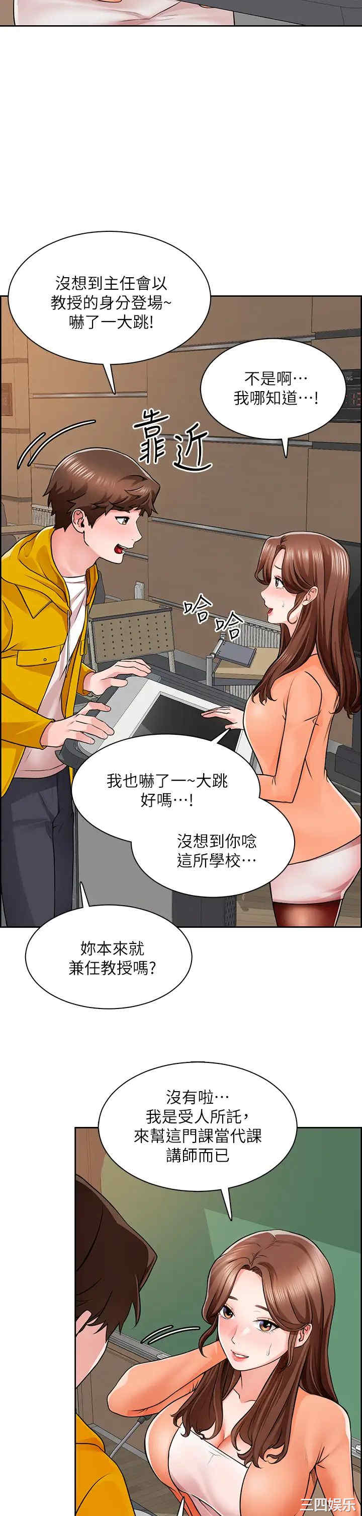 韩国漫画诚征粗工韩漫_诚征粗工-第7话在线免费阅读-韩国漫画-第7张图片