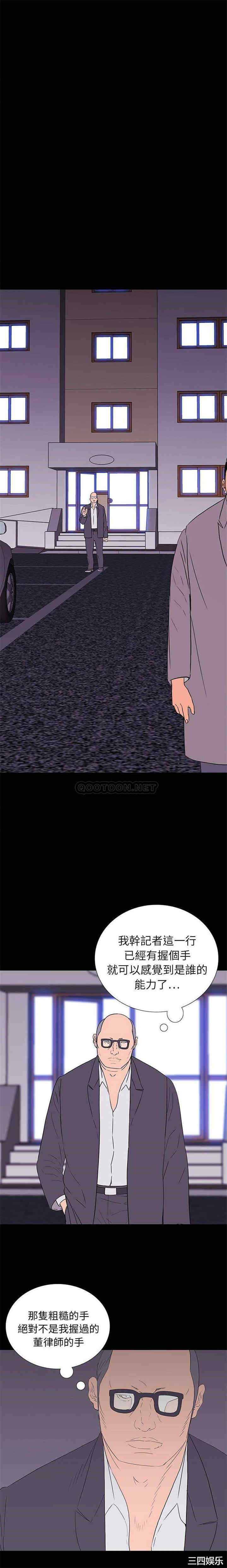 韩国漫画同室操戈/双面交锋韩漫_同室操戈/双面交锋-第9话在线免费阅读-韩国漫画-第17张图片