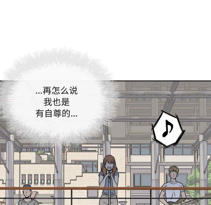 韩国漫画最惨房东并不惨韩漫_最惨房东并不惨-第38话在线免费阅读-韩国漫画-第104张图片