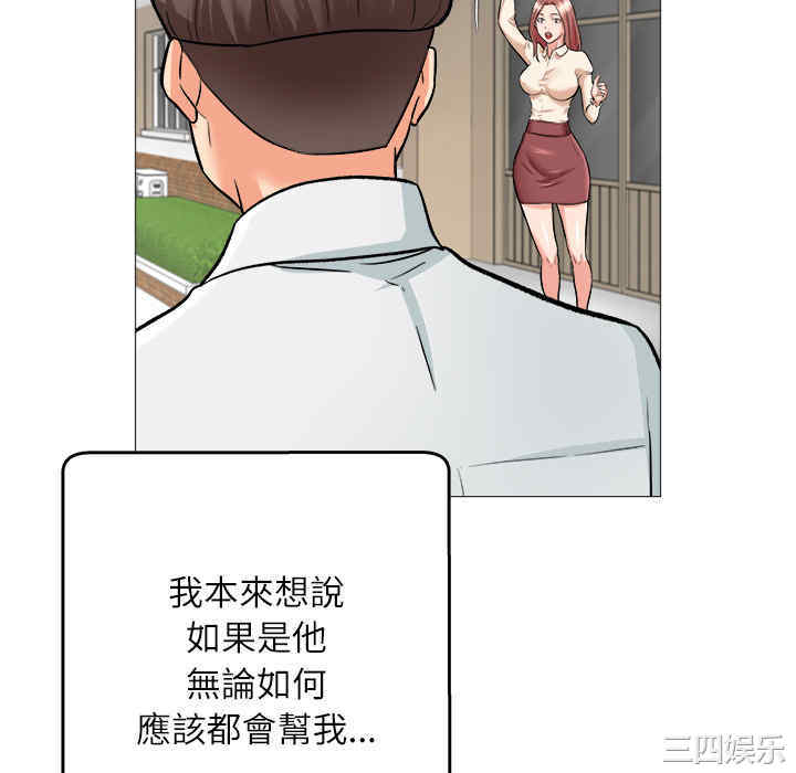 韩国漫画豪赌陷阱/奴隶们韩漫_豪赌陷阱/奴隶们-第一话在线免费阅读-韩国漫画-第88张图片