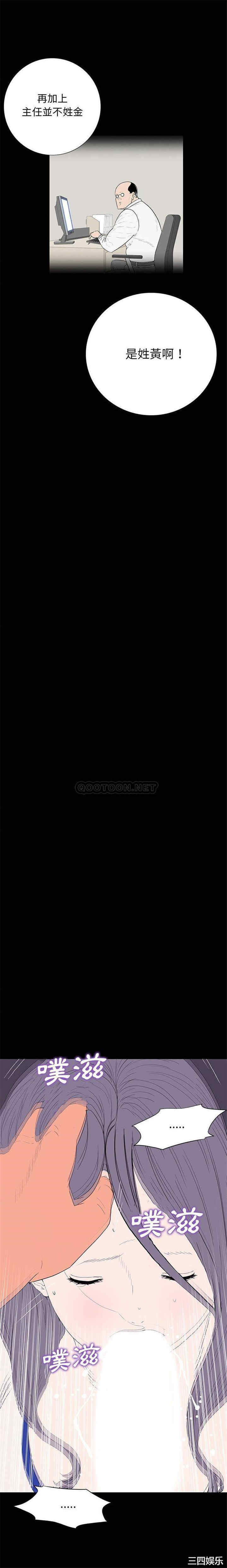 韩国漫画同室操戈/双面交锋韩漫_同室操戈/双面交锋-第9话在线免费阅读-韩国漫画-第18张图片