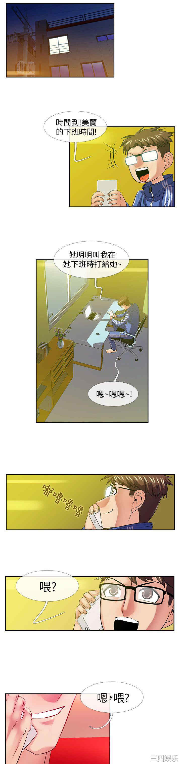 韩国漫画死了都要爱爱韩漫_死了都要爱爱-第26话在线免费阅读-韩国漫画-第12张图片