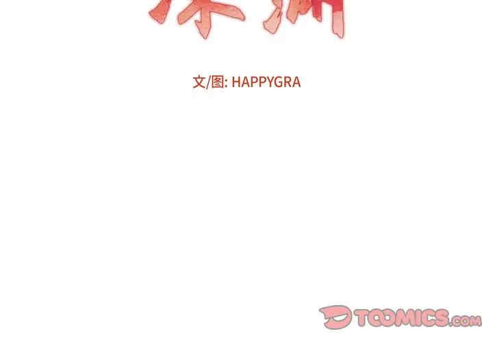 韩国漫画深渊韩漫_深渊-第21话在线免费阅读-韩国漫画-第2张图片