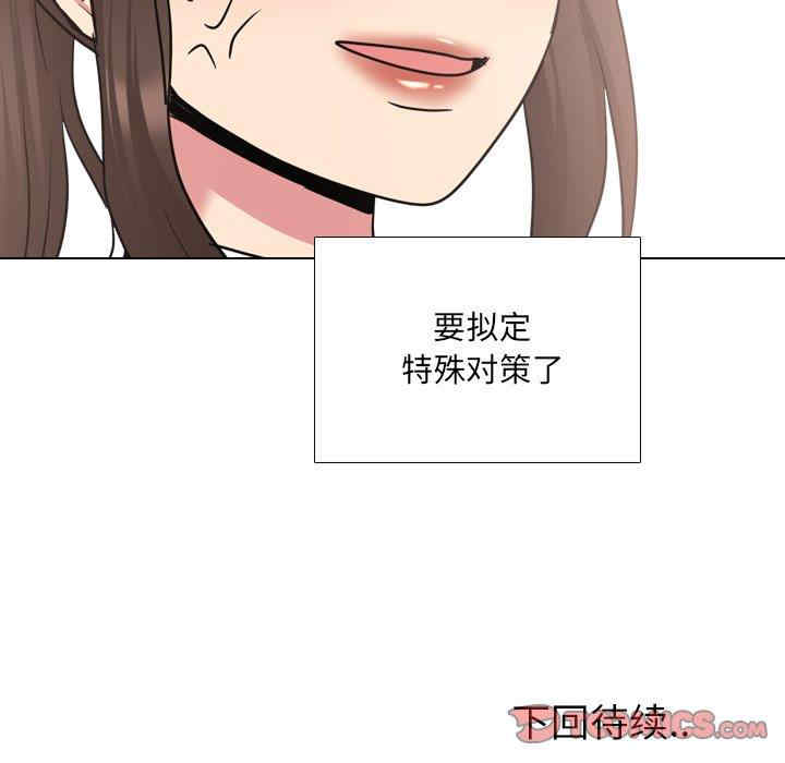 韩国漫画泌尿科俏护士韩漫_泌尿科俏护士-第36话在线免费阅读-韩国漫画-第123张图片