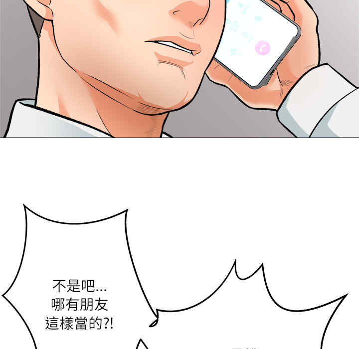 韩国漫画豪赌陷阱/奴隶们韩漫_豪赌陷阱/奴隶们-第一话在线免费阅读-韩国漫画-第90张图片