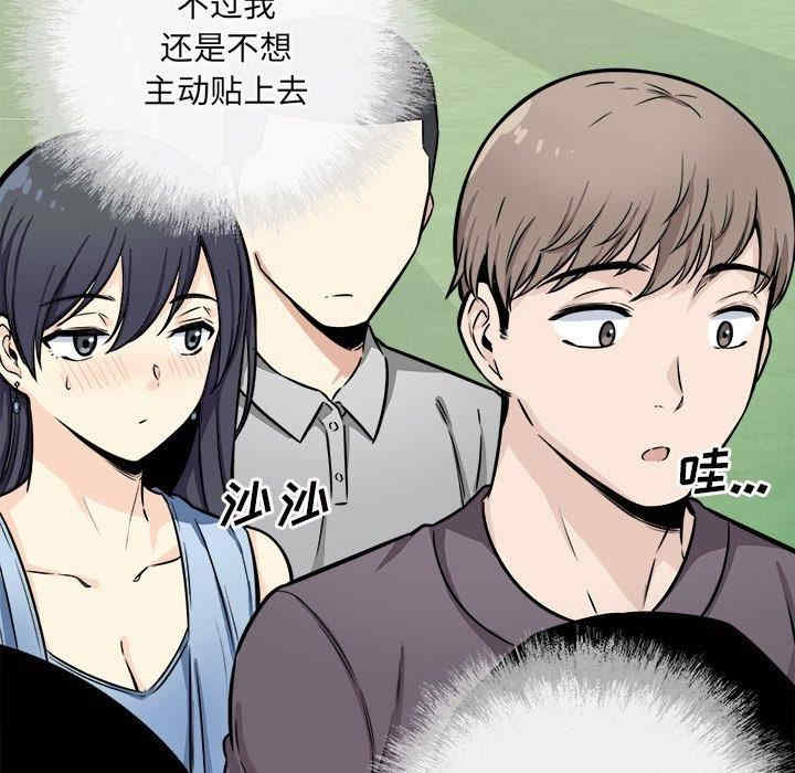 韩国漫画最惨房东并不惨韩漫_最惨房东并不惨-第38话在线免费阅读-韩国漫画-第107张图片