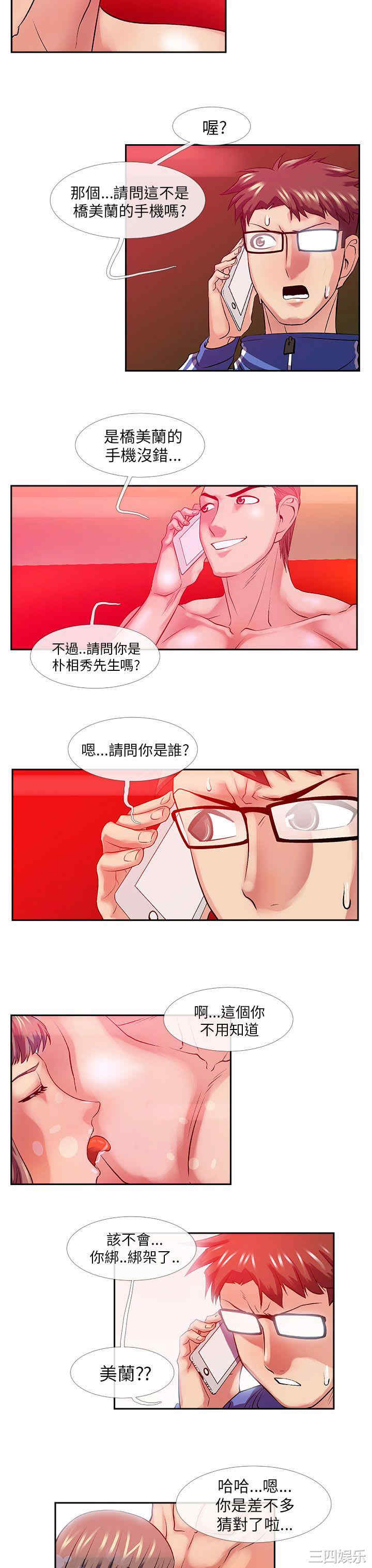 韩国漫画死了都要爱爱韩漫_死了都要爱爱-第26话在线免费阅读-韩国漫画-第13张图片