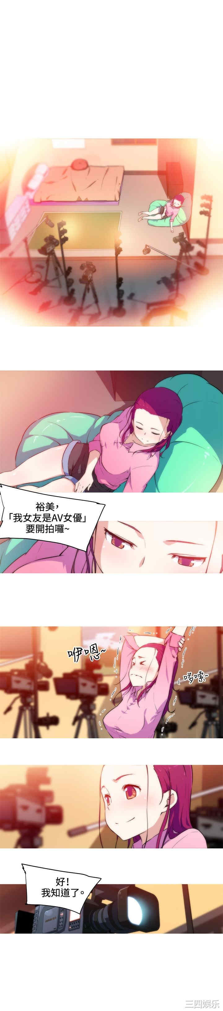 韩国漫画我女友是AV女优韩漫_我女友是AV女优-第30话在线免费阅读-韩国漫画-第1张图片