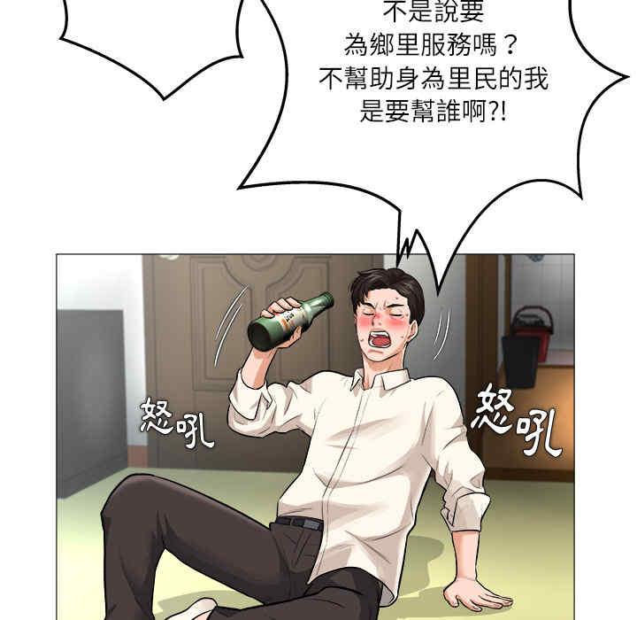 韩国漫画豪赌陷阱/奴隶们韩漫_豪赌陷阱/奴隶们-第一话在线免费阅读-韩国漫画-第91张图片