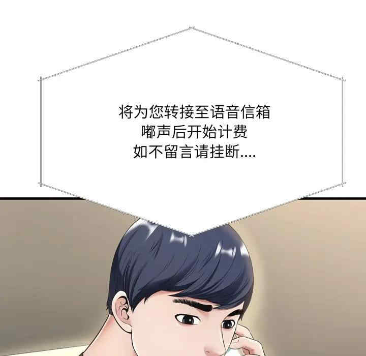 韩国漫画深渊韩漫_深渊-第21话在线免费阅读-韩国漫画-第6张图片