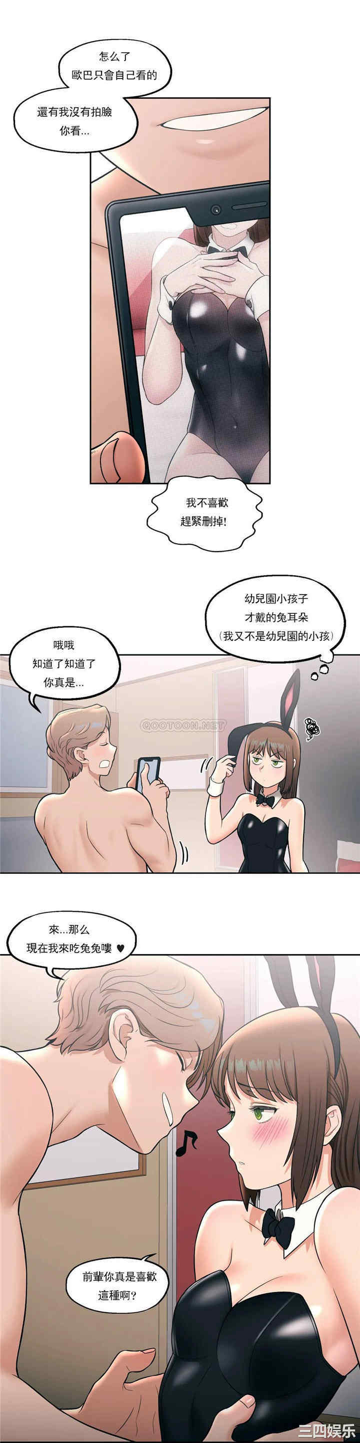 韩国漫画废弃章节韩漫_非常运动-第26话q在线免费阅读-韩国漫画-第3张图片