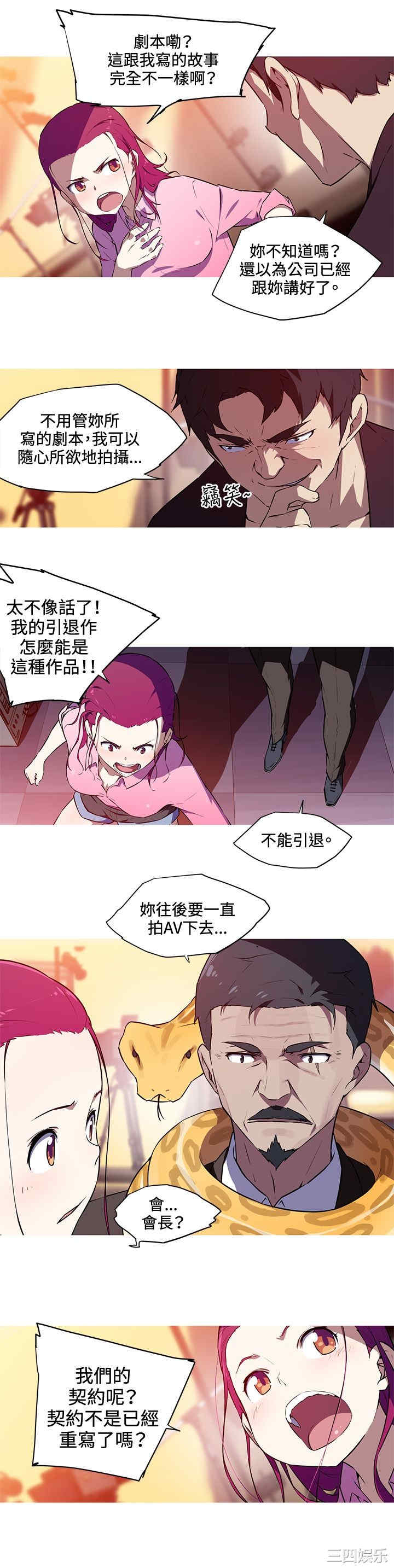 韩国漫画我女友是AV女优韩漫_我女友是AV女优-第30话在线免费阅读-韩国漫画-第3张图片