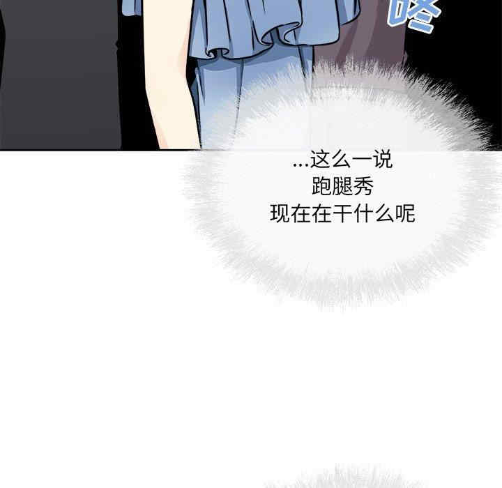 韩国漫画最惨房东并不惨韩漫_最惨房东并不惨-第38话在线免费阅读-韩国漫画-第110张图片