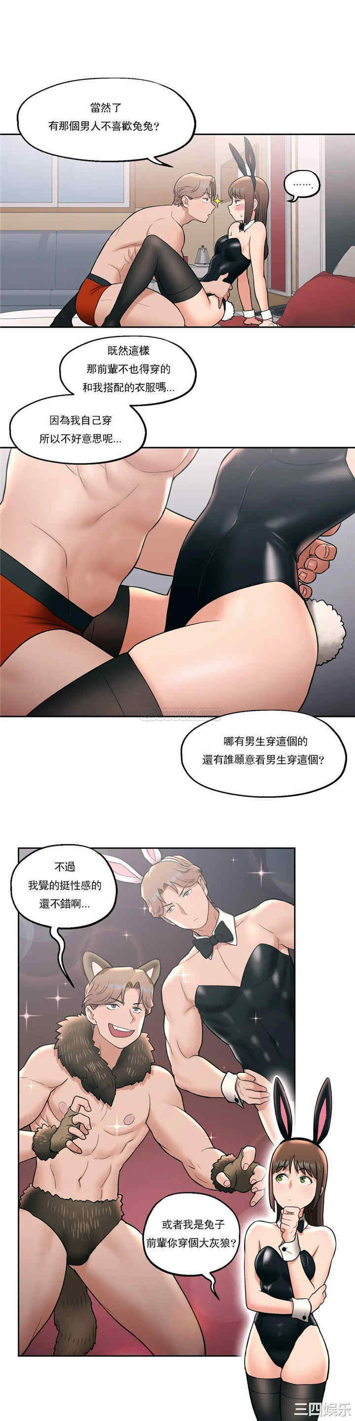 韩国漫画废弃章节韩漫_非常运动-第26话q在线免费阅读-韩国漫画-第4张图片