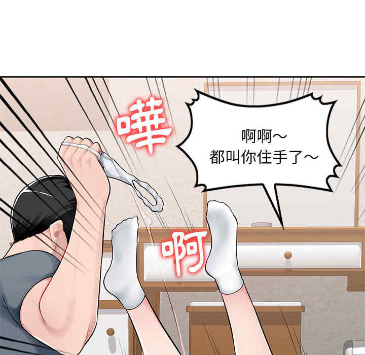 韩国漫画寄生一家人/混乱一家人韩漫_寄生一家人/混乱一家人-第一话在线免费阅读-韩国漫画-第72张图片