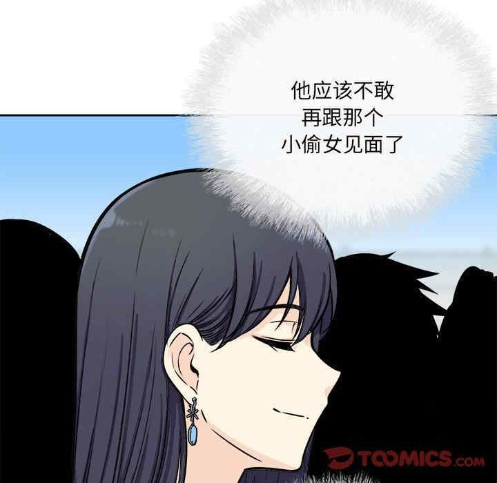 韩国漫画最惨房东并不惨韩漫_最惨房东并不惨-第38话在线免费阅读-韩国漫画-第111张图片