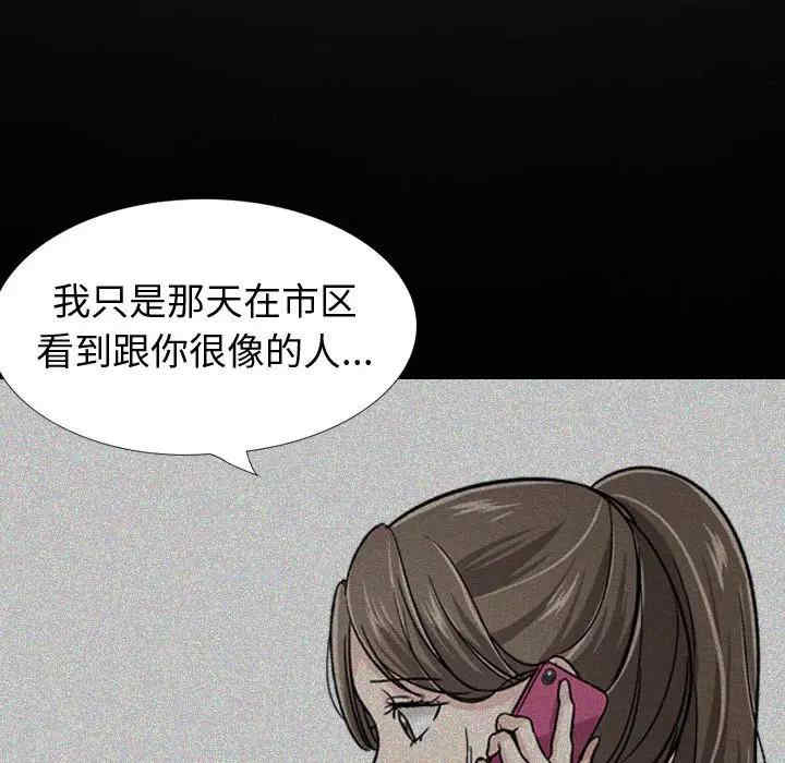 韩国漫画挚友/不单纯友情韩漫_挚友/不单纯友情-第22话在线免费阅读-韩国漫画-第12张图片