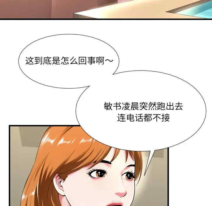 韩国漫画深渊韩漫_深渊-第21话在线免费阅读-韩国漫画-第9张图片