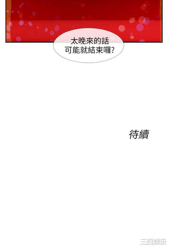 韩国漫画死了都要爱爱韩漫_死了都要爱爱-第26话在线免费阅读-韩国漫画-第16张图片