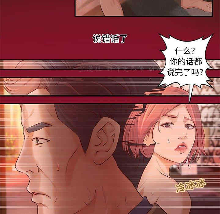 韩国漫画小说家的暧昧韩漫_小说家的暧昧-第6话在线免费阅读-韩国漫画-第21张图片