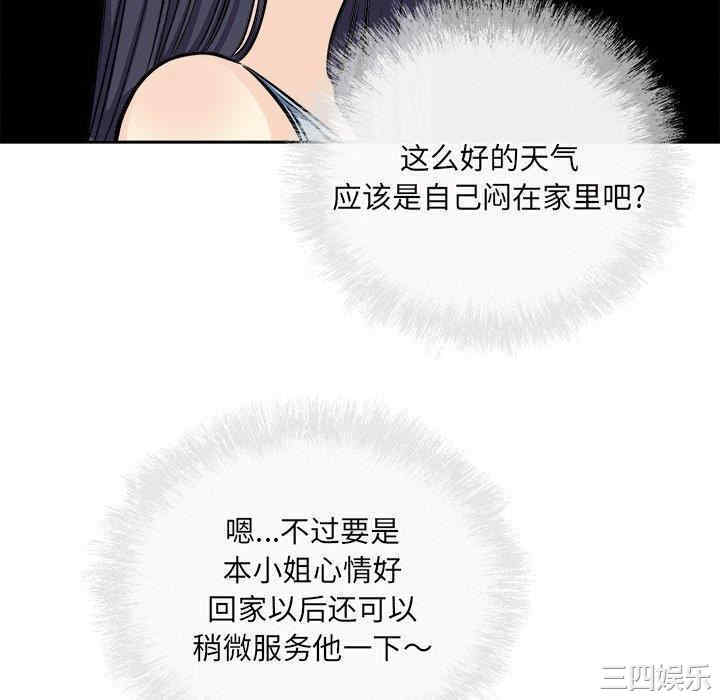 韩国漫画最惨房东并不惨韩漫_最惨房东并不惨-第38话在线免费阅读-韩国漫画-第112张图片