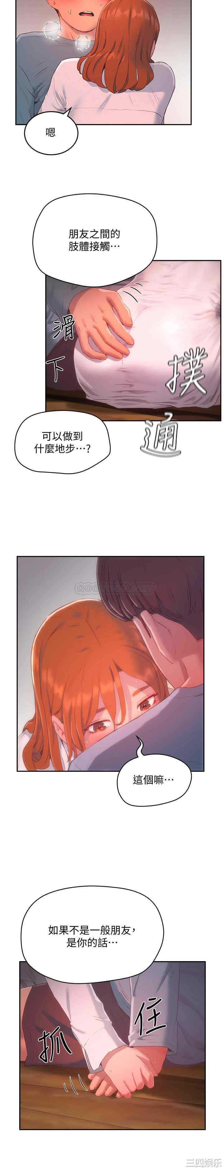 韩国漫画韩漫_夏日深处-第9话在线免费阅读-韩国漫画-第23张图片