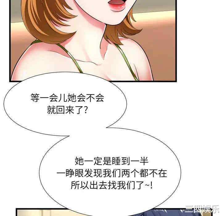 韩国漫画深渊韩漫_深渊-第21话在线免费阅读-韩国漫画-第10张图片