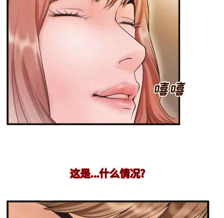 韩国漫画特殊关系韩漫_特殊关系-第一话在线免费阅读-韩国漫画-第90张图片