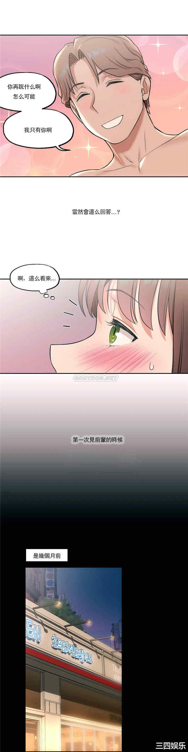 韩国漫画废弃章节韩漫_非常运动-第26话q在线免费阅读-韩国漫画-第7张图片