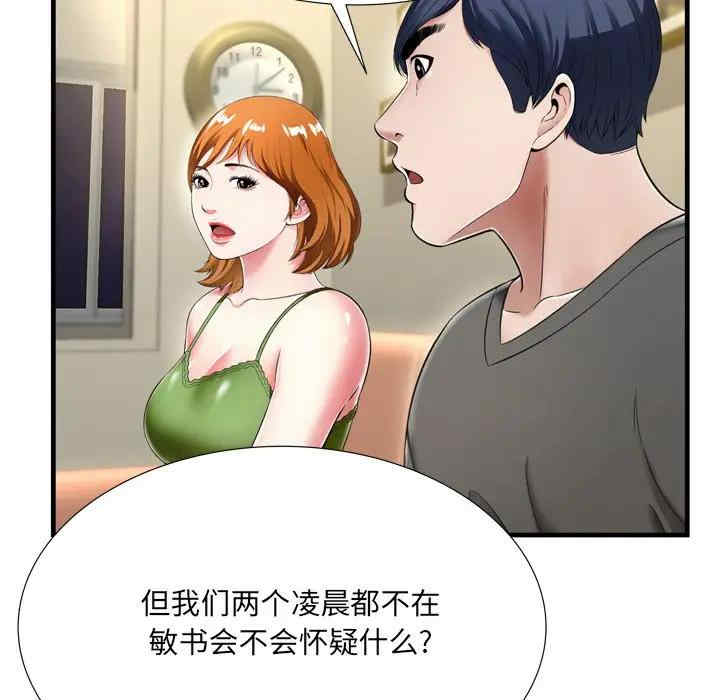 韩国漫画深渊韩漫_深渊-第21话在线免费阅读-韩国漫画-第11张图片