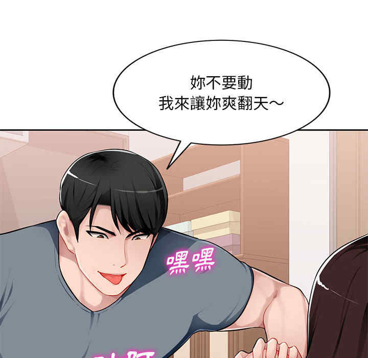韩国漫画寄生一家人/混乱一家人韩漫_寄生一家人/混乱一家人-第一话在线免费阅读-韩国漫画-第75张图片