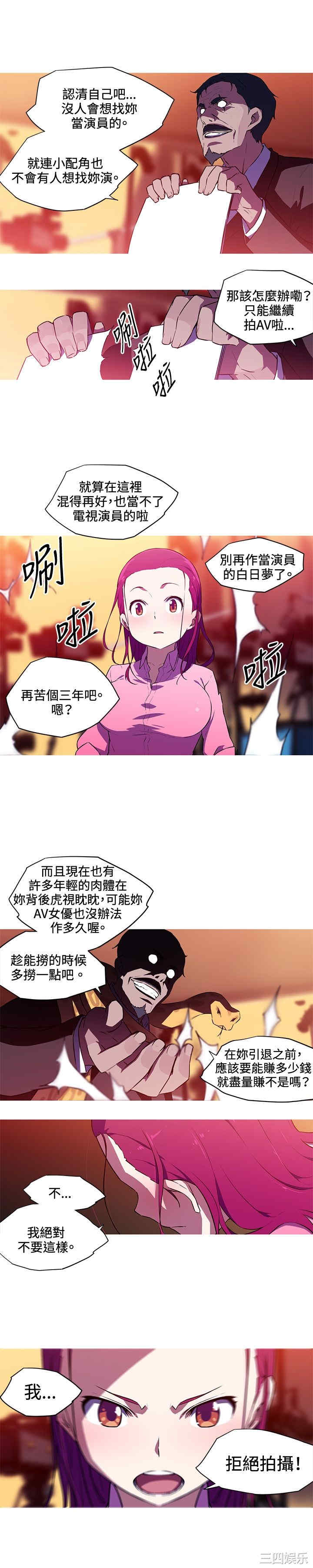 韩国漫画我女友是AV女优韩漫_我女友是AV女优-第30话在线免费阅读-韩国漫画-第4张图片