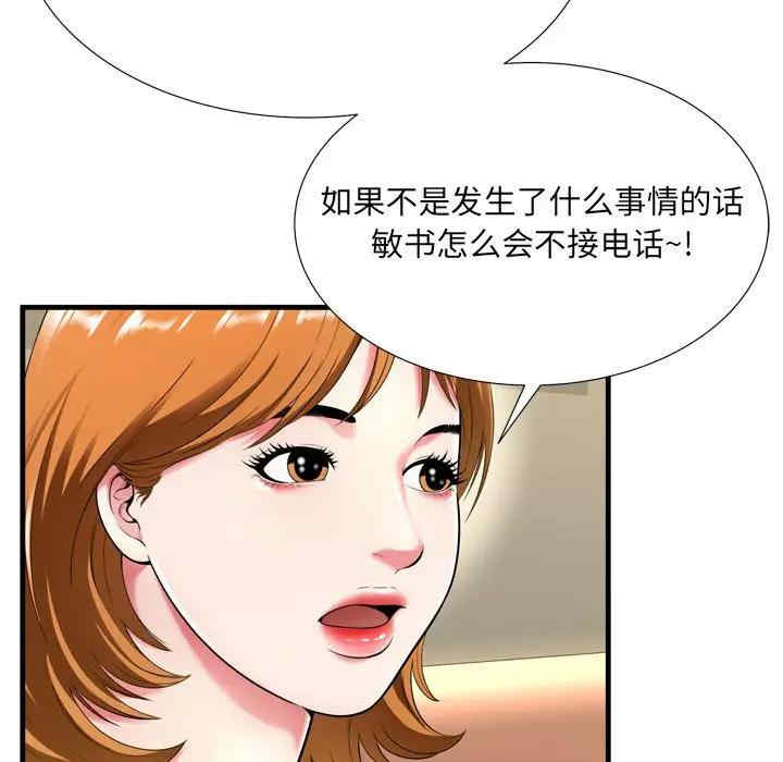韩国漫画深渊韩漫_深渊-第21话在线免费阅读-韩国漫画-第12张图片